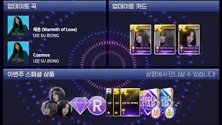220922 [Superstar Woollim] Leesujeong - Warmth of Love (Hard Ver.)