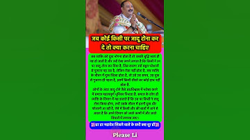 कोई जादू टोना कर दे तो क्या करे #pradeepmishra #pradeepmishrajikeupay #shorts #mahadev #ram #hanuman