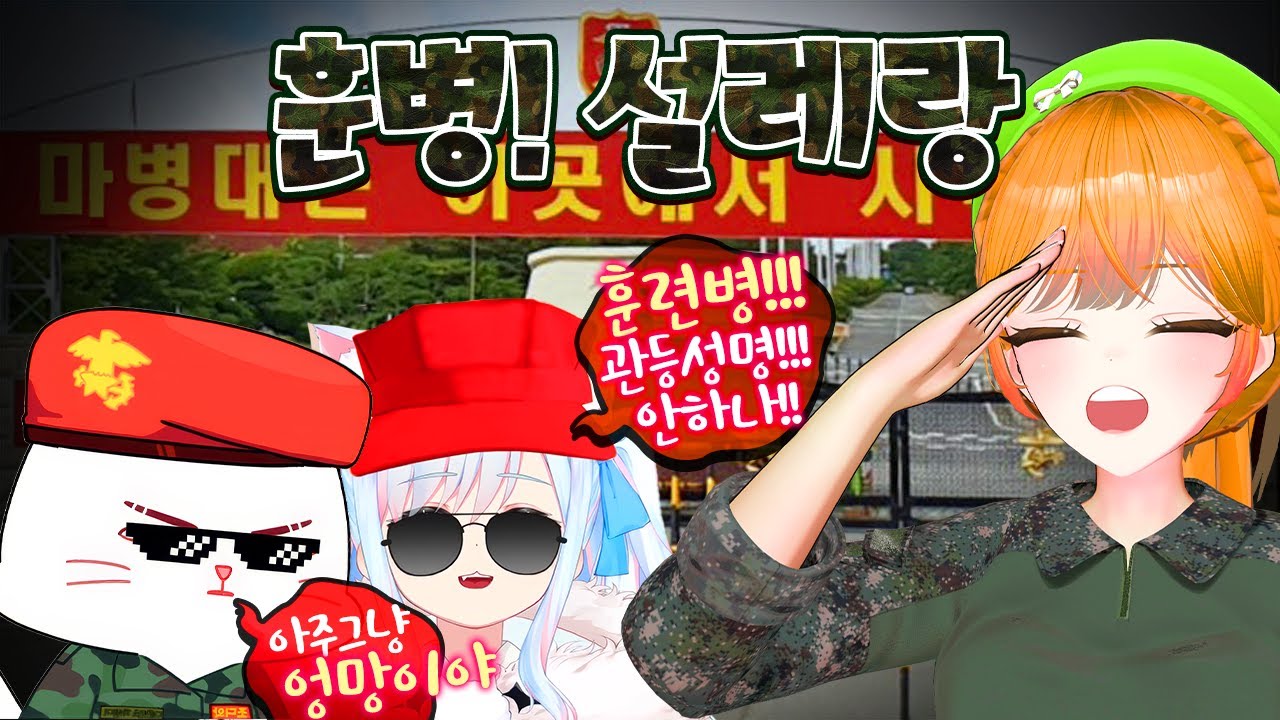 [마병대2] 입대했습니다 #1 마병대에 귀신이 있다?