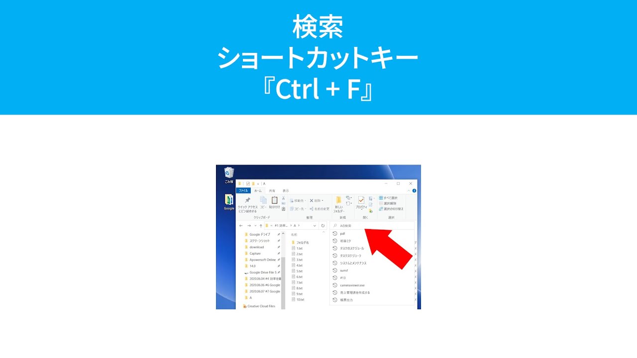 検索するショートカットキー Ctrl F Windows Youtube