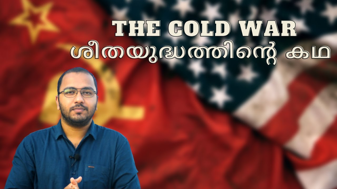 Cold War Malayalam | Berlin Wall, Berlin Airlift, Vietnam War, Cuban Missile Crisis | alexplain