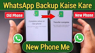 WhatsApp Backup Kaise Kare New Phone Me | New Mobile Me WhatsApp Ka Backup Kaise Kare screenshot 5