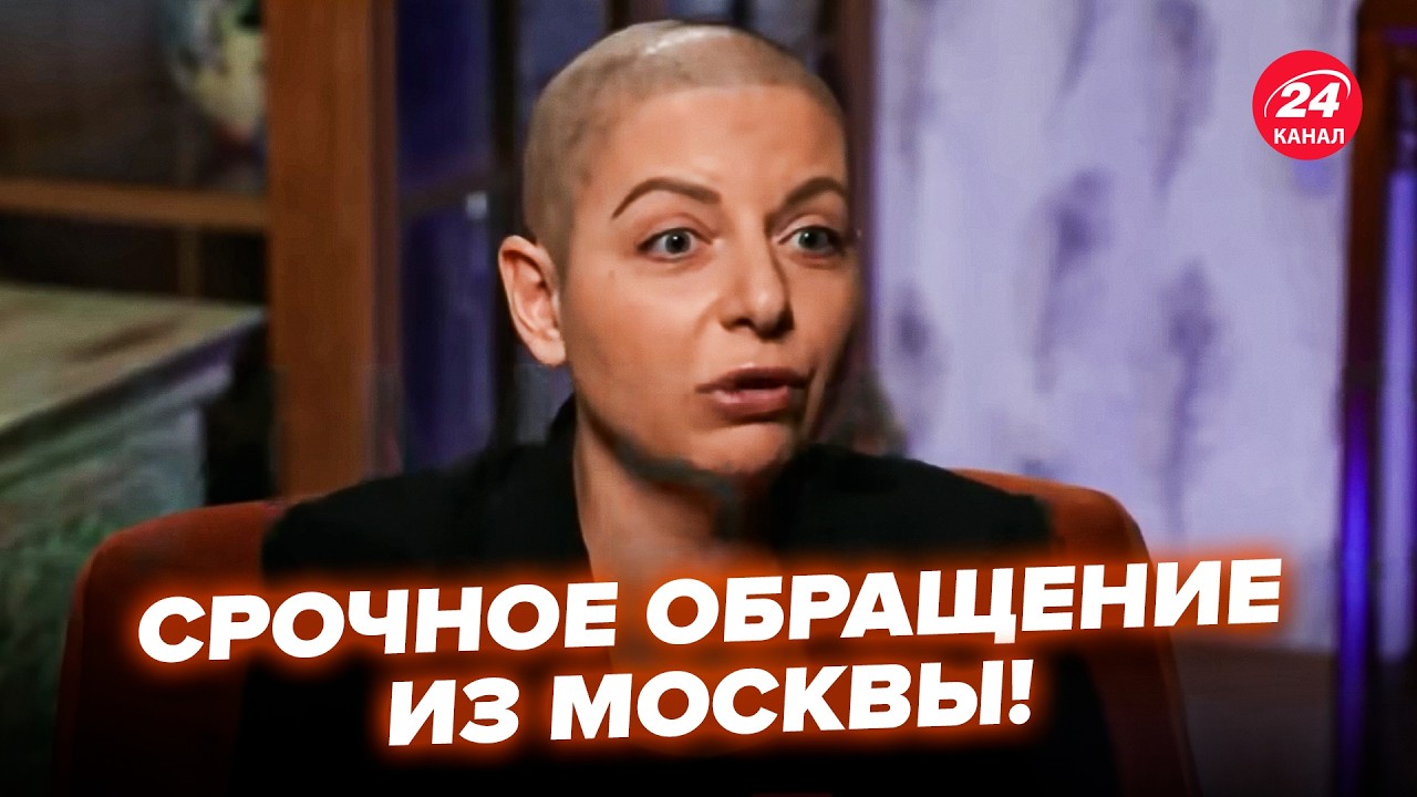 🔥Скабеева В ТРАУРЕ! Полуживая Симоньян СРОЧНО ВЫШЛА В ЭФИР, вся дрожит. Не поверите, что ОБЪЯВИЛА