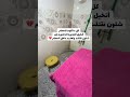 داخل بيت الدكتوره بان زياد طارق ترحموا الها Shorts Shortvideo Explorepage Viral 