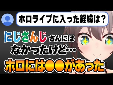 夏色まつりがホロライブに入った理由は●●があったから【hololive/ホロライブ切り抜き/ホロスターズ】