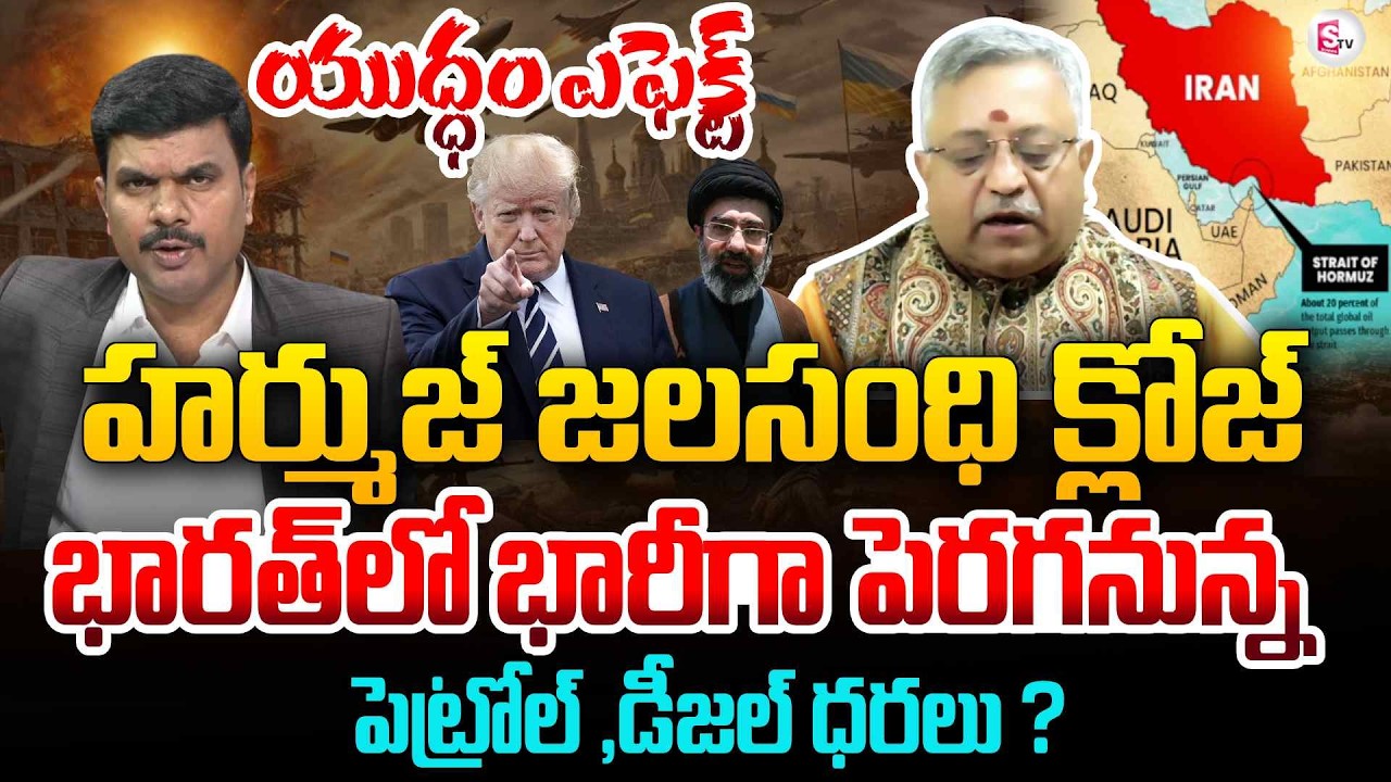 Analyst Giridhari About Us ,Iran War Effects Crued Oil Rates in India | War Updates | SumanTV Vijay