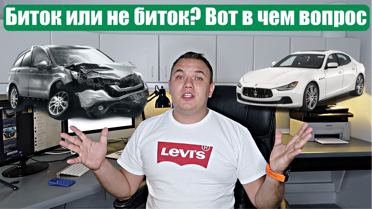 Как пробить американскую машину Как пробить американскую машину
