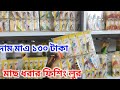 মাছ ধরার ফিশিং লুর দাম মাএ ১৩০ টাকা করে। October 14, 2025