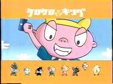 ケロケロキング