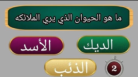 ما هي السوره التي بها ألف أمر وألف نهي وألف حكم وألف خبر اسئله دينيه صعبه واجوبتها ثقف نفسك