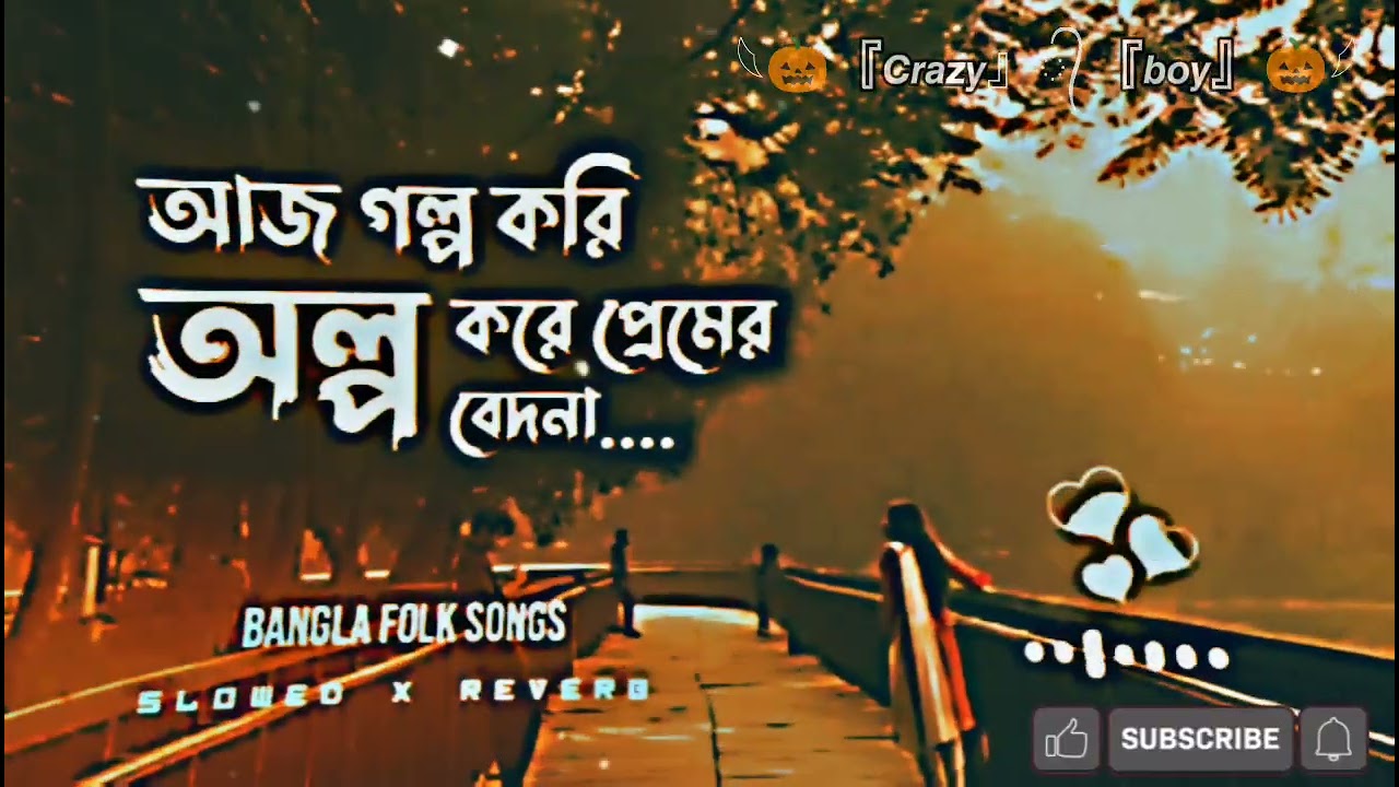 অন্তর পুইরা হইছে ছাই | (Lo-fi) | আজ অল্প করি গল্প করি | বিচ্ছেদ গান 💔🖤😅 