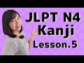 JLPT N4 Kanji 漢字 Lesson.5