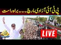 LIVE | Imran Khan Leading PTI Azadi March | Capital TV