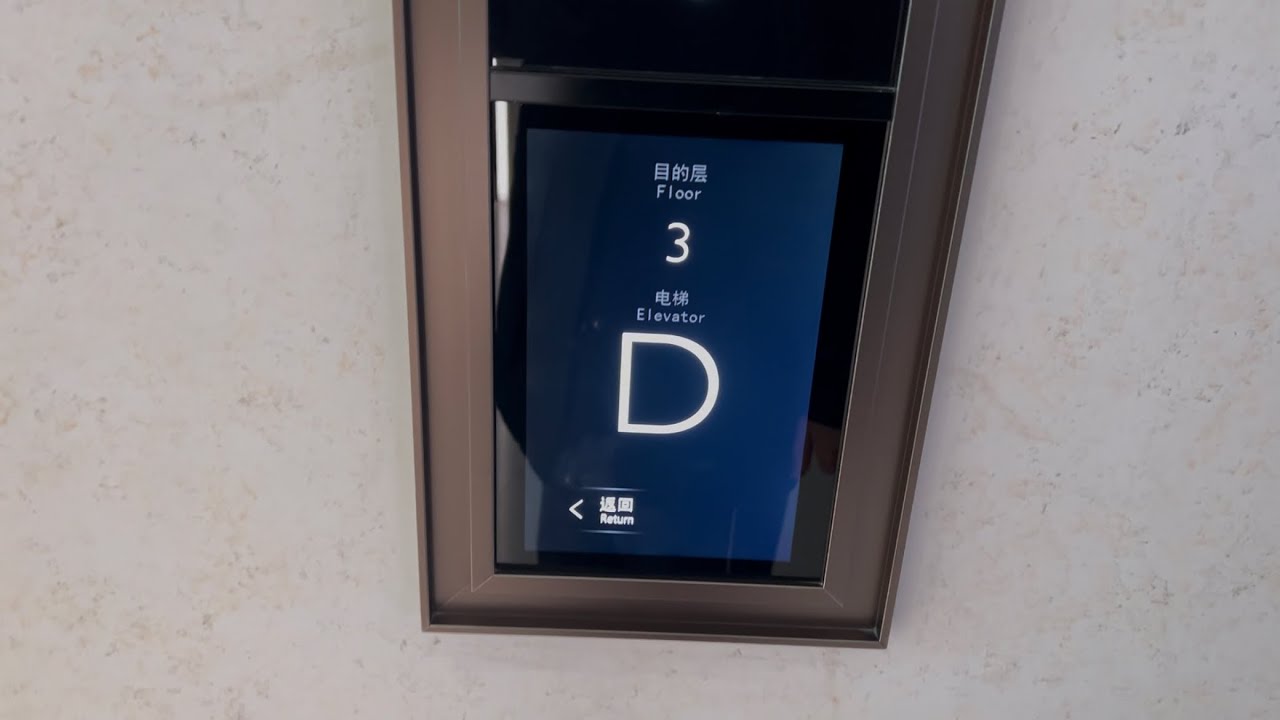 7m/s MITSUBISHI elevator in Pacific Ocean New World T1 Mansion,Shanghai; 上海太平洋新天地T1大廈三菱電梯 （GoingDn)