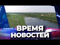 Новости Волгограда и области 29.07.2021 18-00