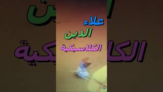 تحميل واستعراض لعبة علاء الدين الكلاسيكية 🕌✨  ذكريات الطفولة تعود! screenshot 1