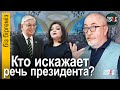 Кто правил речь Токаева? Империя акима наносит ответный удар. Банк VS Реальный сектор - Біз біргеміз