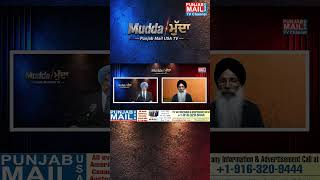 ਰਾਜਨੀਤੀ vs ਧਰਮ | Punjab Mail USA TV Channel