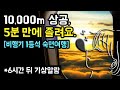 😴✈️ 10,000m 상공, 비행기 1등석에서 딥슬립하세요! 조용한 기내 소리와 수면을 돕는 최적의 사운드 with 6시간 동안의 밤 비행기 숙면 여행 (기상알람 1회 有)