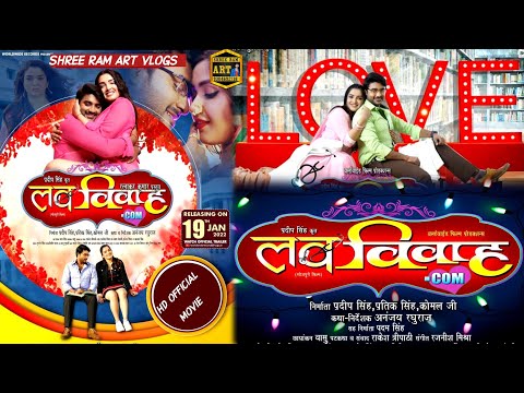 LOVE VIVAH COM BHOJPURI MOVIE PRADEEP PANDEY CHINTU AMARPALI DUBEY BHOJPURI MOVIE 2022 