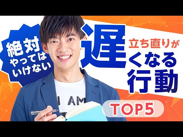 立ち直りが遅い【引きずる人がやりがちな行動】TOP5