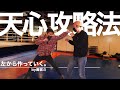 武尊の戦いぶりを振り返り、天心の攻略法を考える。【K-1】