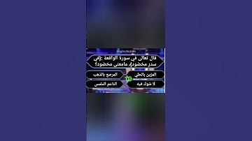 قال تعالى في سورة الواقعة :{في سدر مخضود}، مامعنى مخضود؟