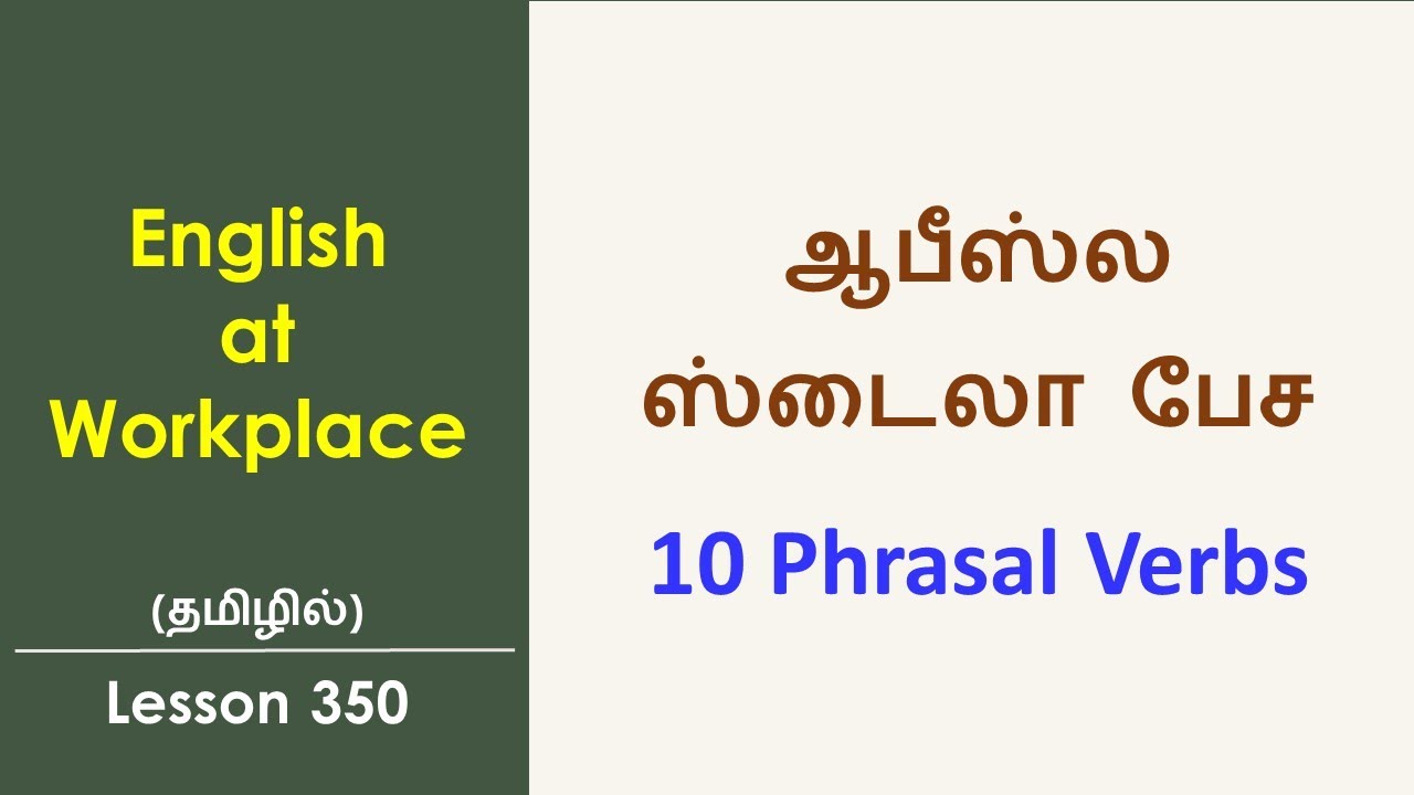 Phrasal Verbs for the Workplace Learn English Through Tamil YouTube