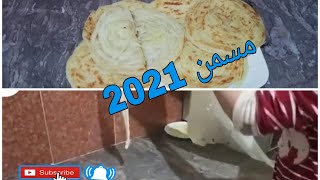 ها الجديد توريق المسمن  2021 بطريقة جيد سهلة ومبسطة