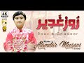 18 zilhajj  eid e ghadeer manqabat  roz e ghadeer  alamdar moosavi  hyderi studio canada