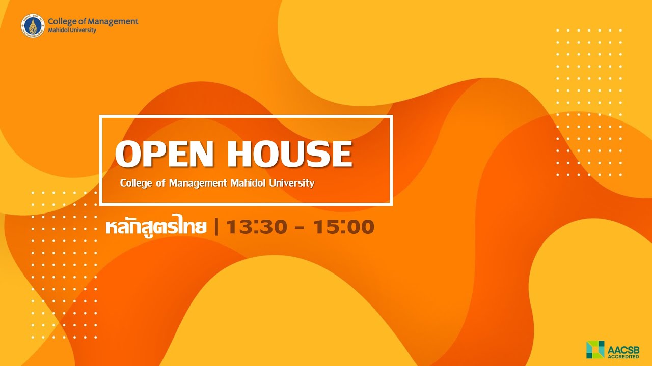 CMMU Open House LIVE แนะนำหลักสูตร ป.โท การจัดการ การเงิน การตลาด ทรัพยากรบุคคล I CMMU Mahidol