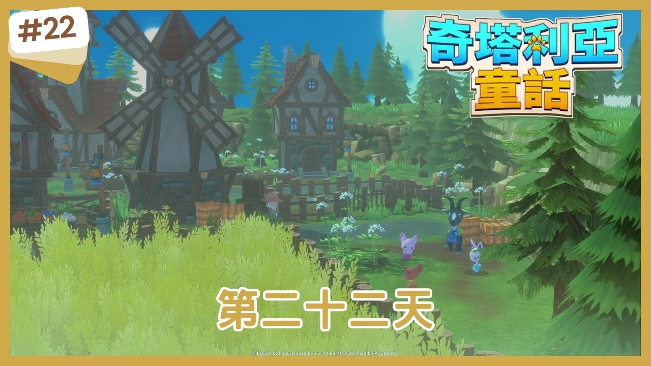 【奇塔利亞童話】第二十二天