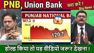 Union Bankpnb Share News Todayunion Bank Share Analysistarget 2026psu Bank Stocks News