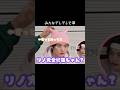 リノが可愛すぎてみんなデレる件について #straykids