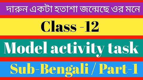 Class 12 Bengali Model Activity Task Part 1 # Model Activity task Bengali Class 12 Part 1