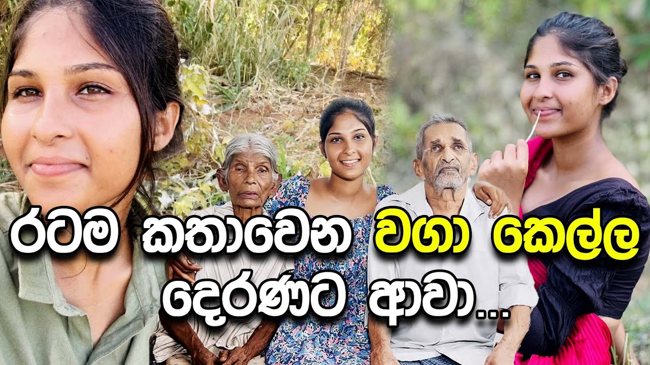 මම කොල්ලෙක් වගේ කෙල්ලෙක් | Pramodi Kaushalya - Waga Kella | Fm Dearana