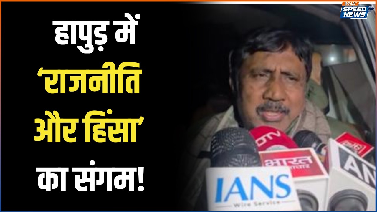 Madan Chauhan Attacked: हापुड़ में BJP नेता पर जानलेवा हमला, पुलिस ने शुरू की जांच | India TV |