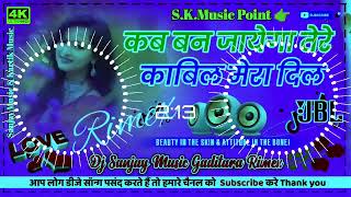 Kab Ban Jayega Tere Kabil Mera Dil Dj Rimex Music