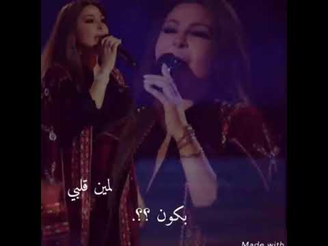 انا مين عندي بعدك اليسا