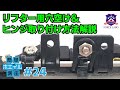 【簡単ホエイル講座 #24】ブログには書いてないフロント提灯のリフター用の穴空け位置&ヒンジの取り付け方法を解説。