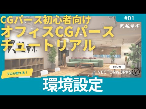 CINEMA 4D建築CGテクニック CINEMA 4D建築CGテクニック | 株式会社ビー・エヌ・エヌ