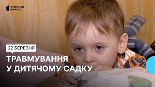 "Дитина скалічена на все життя": мати хлопчика, якому у садочку відбили пальця, шукає справедливості