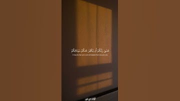 توبة نصوحًا🕋| سورة التحريم (٨) بصوت الشيخ المنشاوي مقام ✨ النهاوند#القرآن_الكريم#المنشاوي#اكسبلور