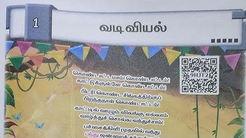 EE 4th std maths term 1 unit 1 Workbook answers in tamil medium