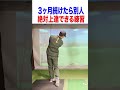 これだけやればゴルフは確実に上達します