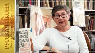 видео: Русская икона. Показывает Андрей Болдырев 313. Е.Осокина. Судьбы икон в Стране Советов 1920-30е. ч.2 картинка: Русская икона. Показывает Андрей Болдырев 313. Е.Осокина. Судьбы икон в Стране Советов 1920-30е. ч.2