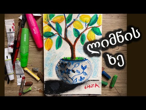 როგორ დავხატოთ ნატურმორტი პასტელებით/Still life painting lesson