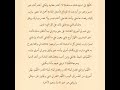 ادعيه للعشرة الأواخر من رمضان 