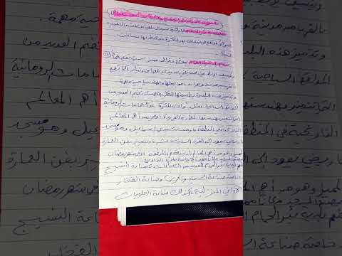 تعبير عن وصف مدينة