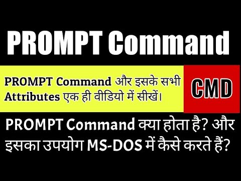 How to Use the Prompt Command || How to Change the Command Prompt Path || Prompt Command || Uses ...